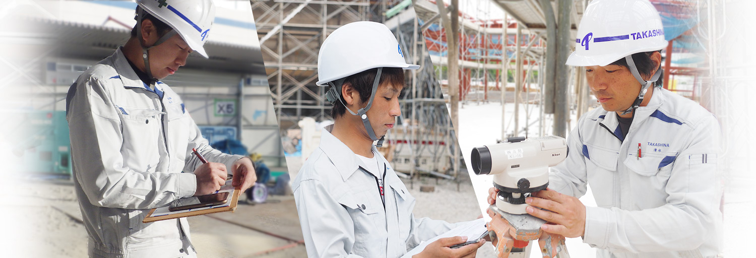 株式会社 高階の採用情報