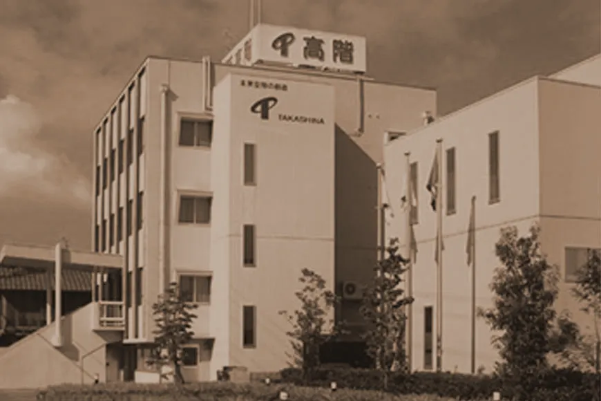 沿革