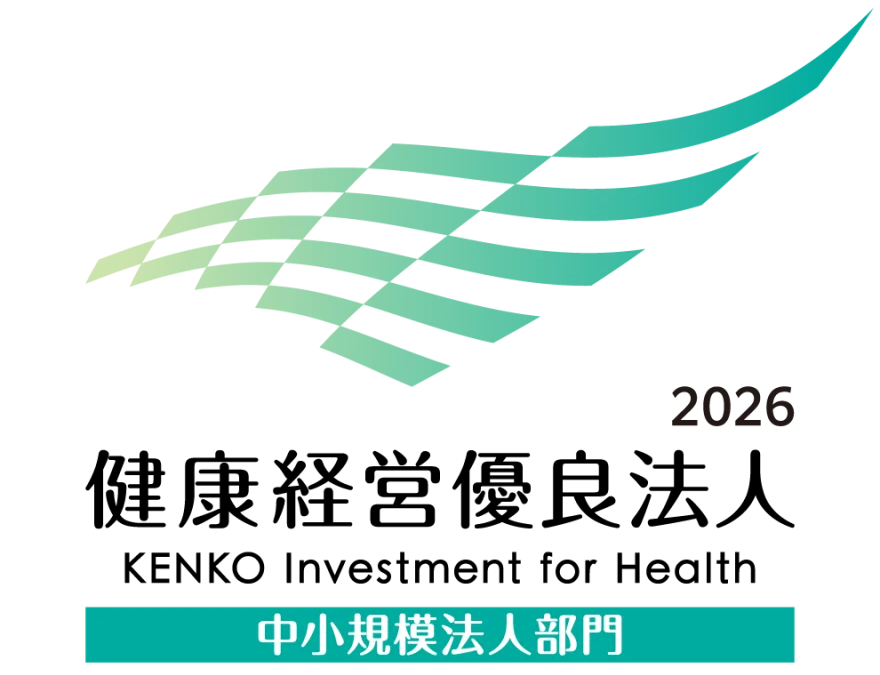健康経営優良法人
