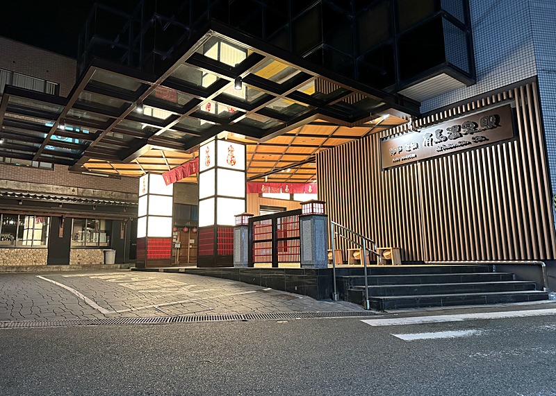 有馬温泉駅再整備事業駅施設改修工事